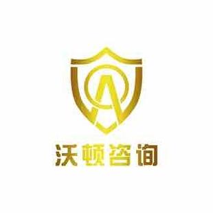 咨询